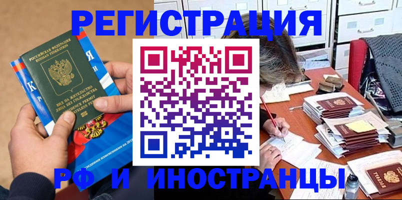 прописка в Сухиничи