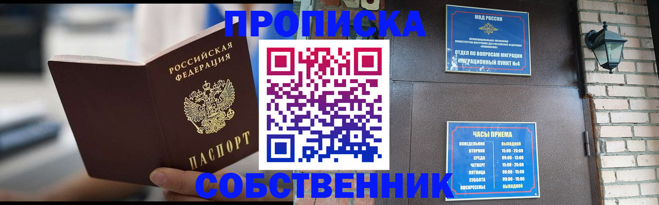 временная регистрация для школы в Сухиничи