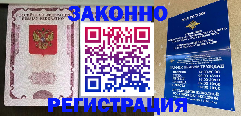 прописка для кредита в Сухиничи