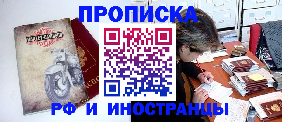 прописка паспорт в Сухиничи