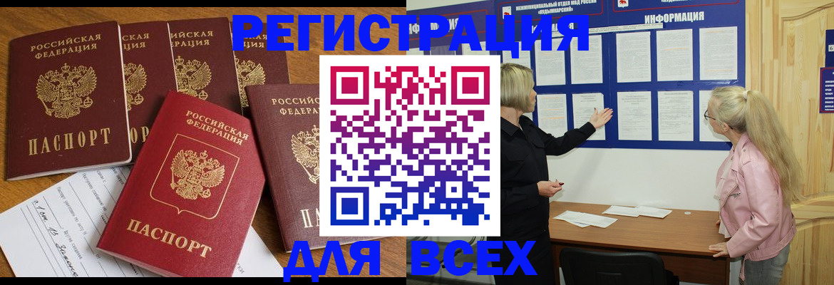 временная регистрация надежно в Сухиничи