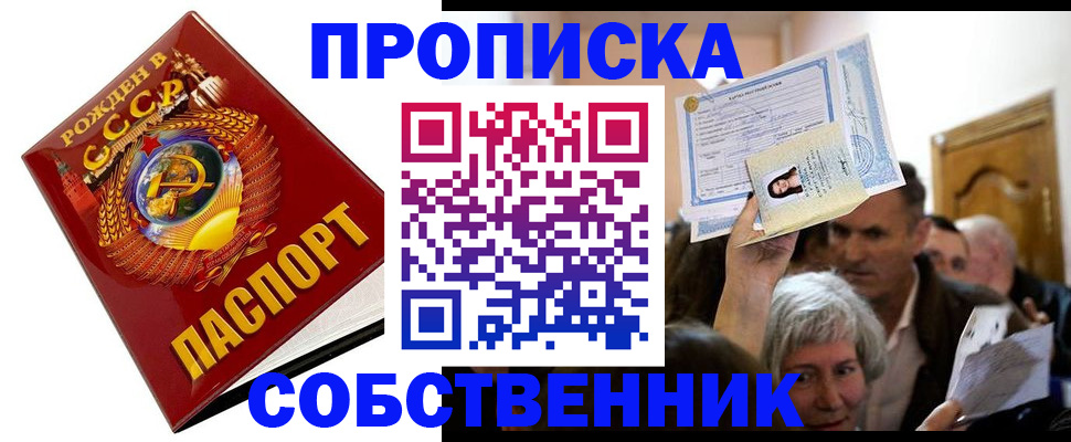 временная регистрация недорого в Сухиничи
