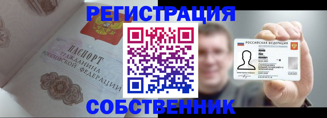 временная регистрация в Сухиничи