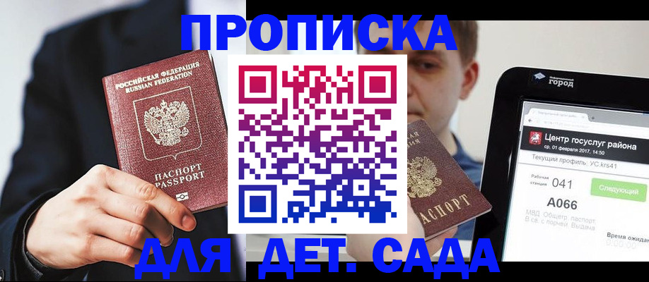 временная регистрация для школы в Сухиничи