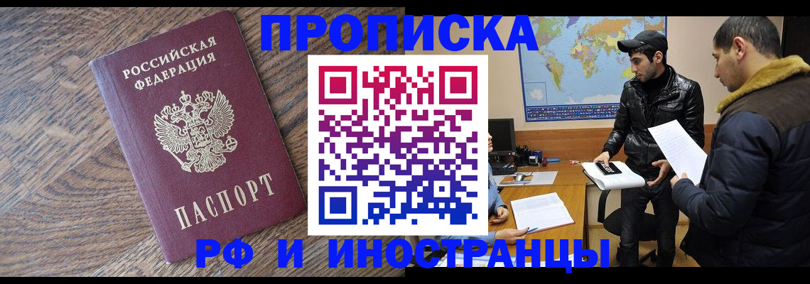 временная регистрация гарантия в Сухиничи